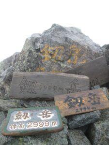 北アルプス　「剣岳」別産尾根登頂ツアー