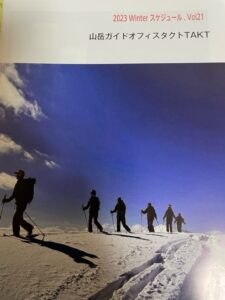 2023 TAKT ホワイトシーズン　スケジュール