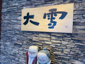 北海道黒岳BCバックカントリースキー　タクト スタート。道内で一番早く自然雪のスキーを味わえるエリア　黒岳スキー場