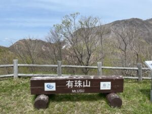 洞爺湖観光　サクラ＆有珠山登山