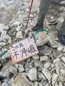 ガイドオフィス タクト 白馬から唐松五竜岳