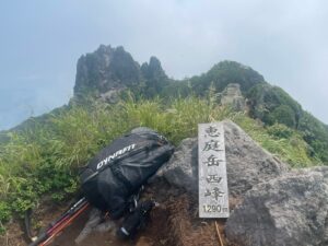 恵庭岳西峰　登頂 1329,ガイドタクト 